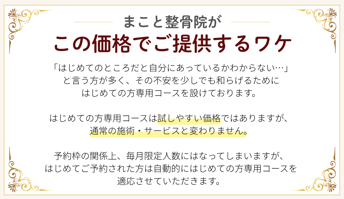 この価格でご提供するワケ