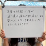 まこと整骨院　口コミ