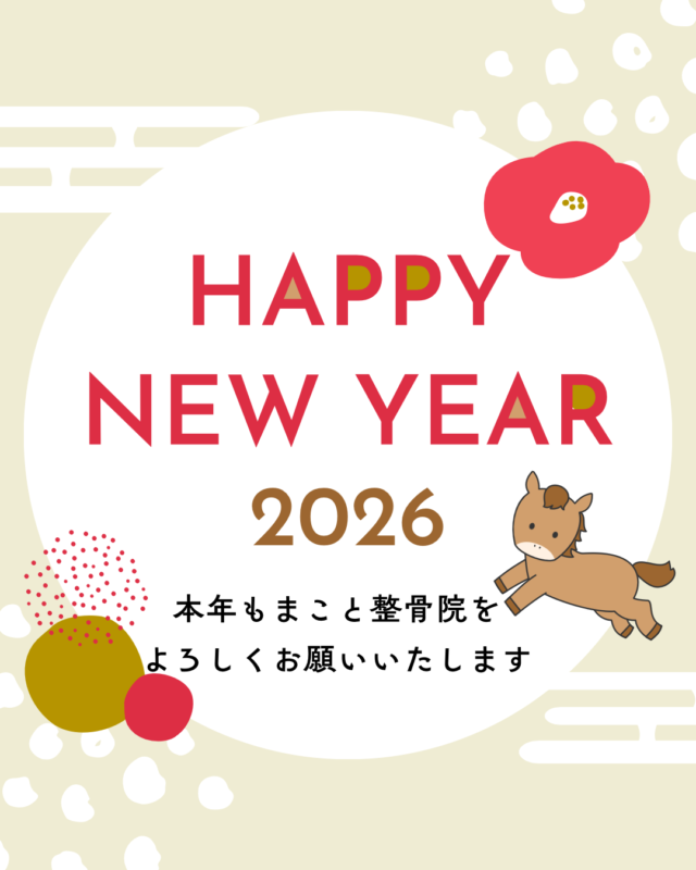 五所川原　まこと整骨院