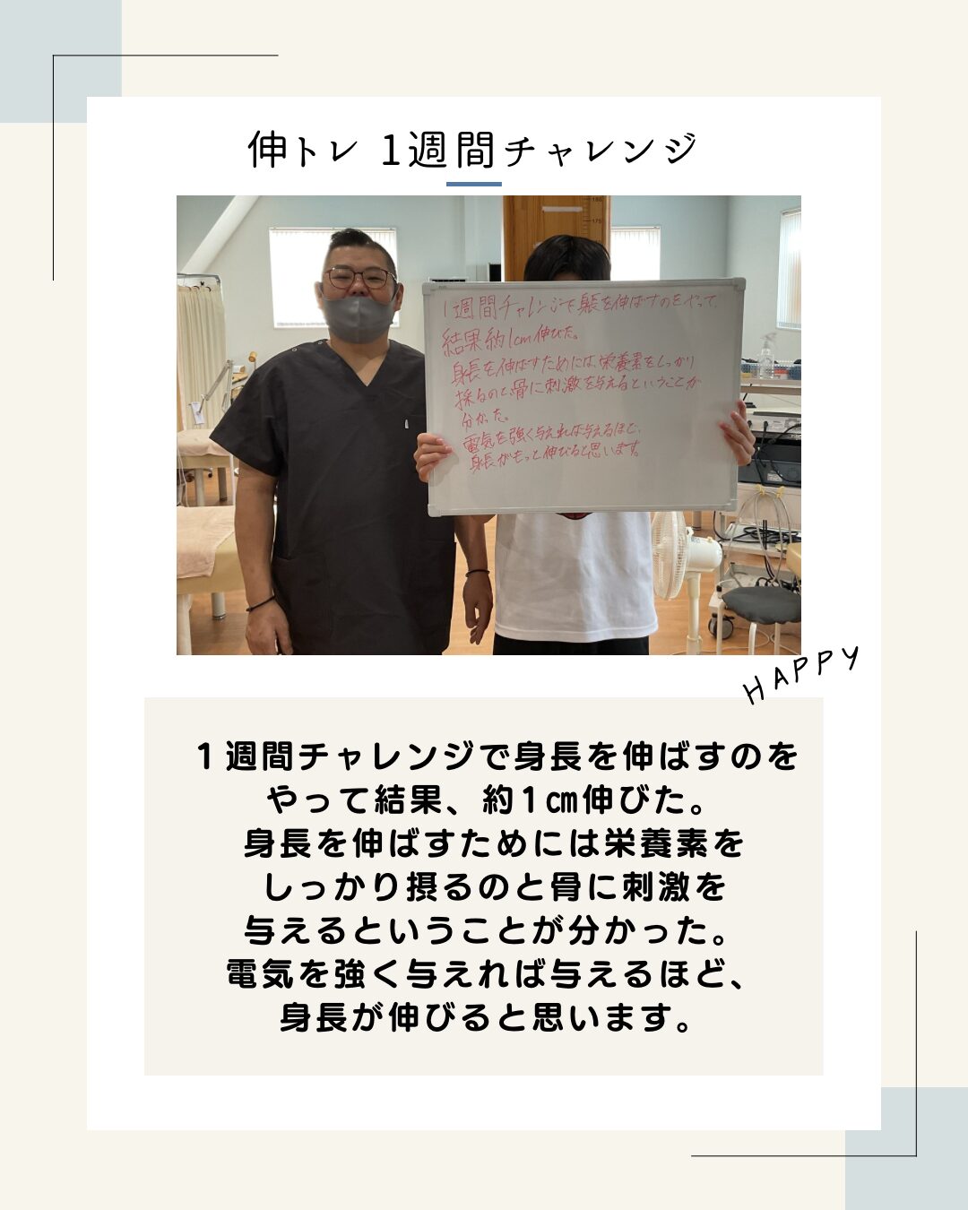 五所川原　まこと整骨院