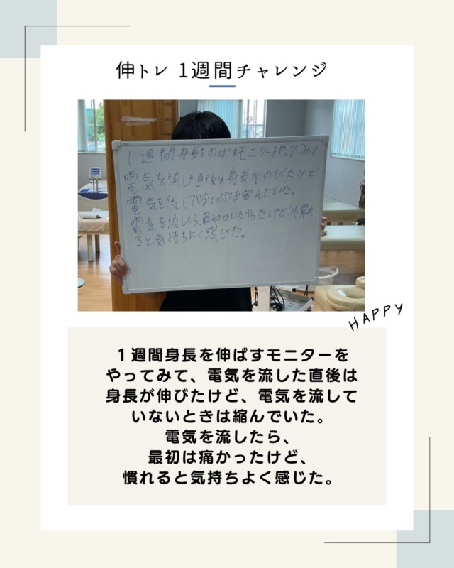 五所川原 まこと整骨院