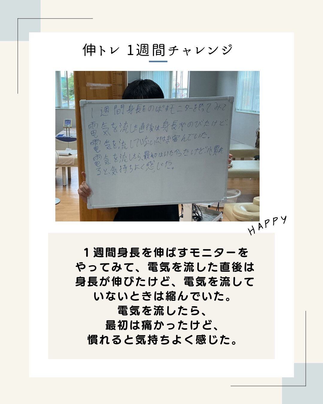 五所川原　まこと整骨院